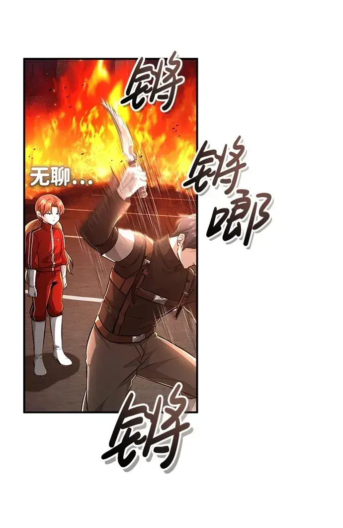 漫画《重生者的隐退生活》[第6话] 真是一场殊死搏斗第50张图