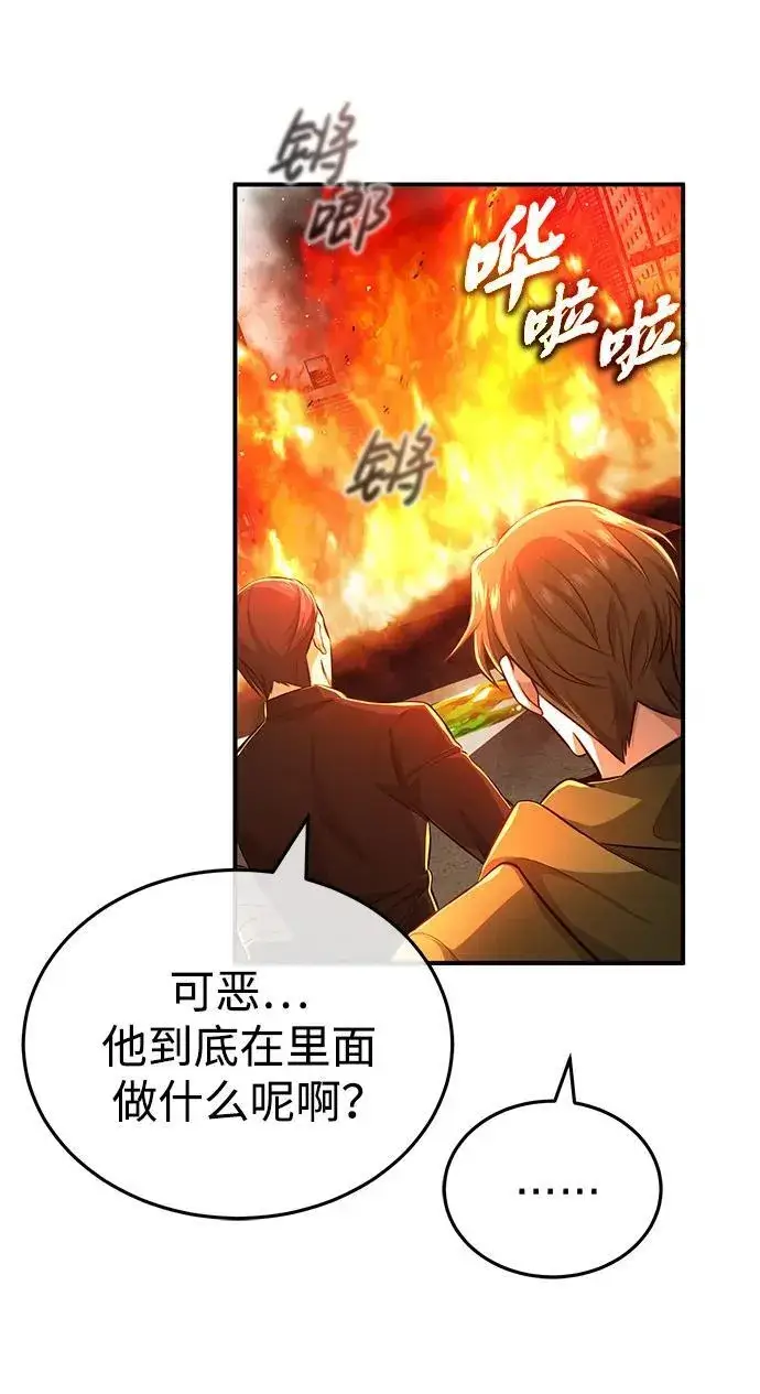 漫画《重生者的隐退生活》[第6话] 真是一场殊死搏斗第51张图