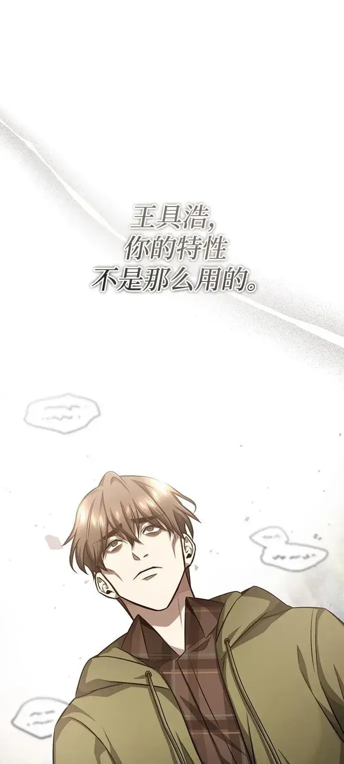 漫画《重生者的隐退生活》[第6话] 真是一场殊死搏斗第52张图