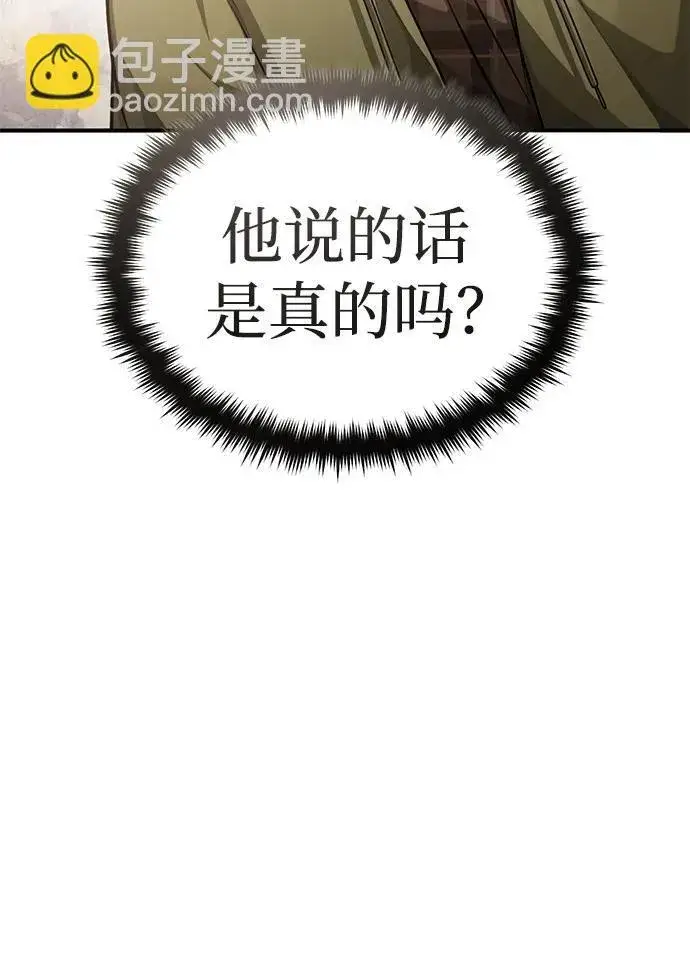 漫画《重生者的隐退生活》[第6话] 真是一场殊死搏斗第53张图