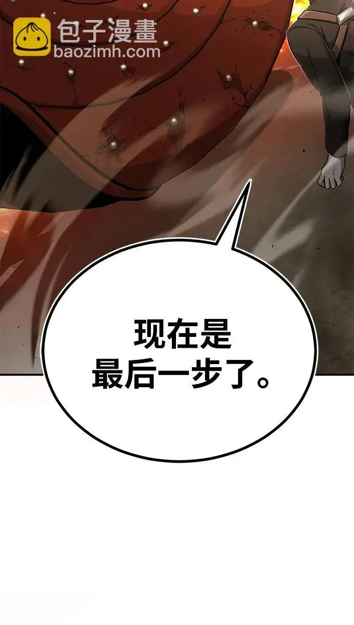 漫画《重生者的隐退生活》[第6话] 真是一场殊死搏斗第56张图