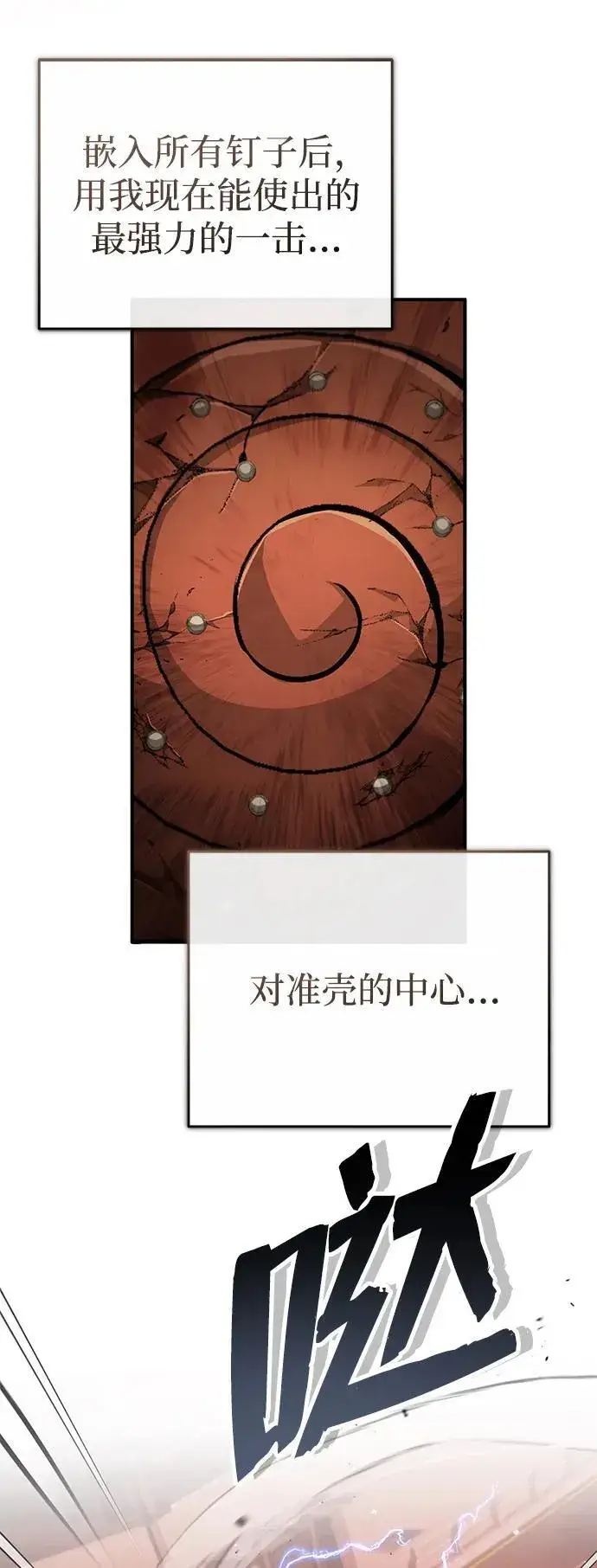 漫画《重生者的隐退生活》[第6话] 真是一场殊死搏斗第57张图
