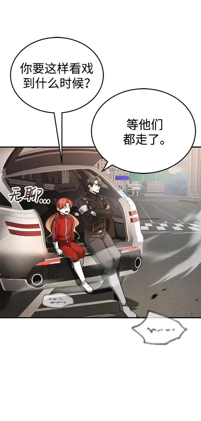 漫画《重生者的隐退生活》[第6话] 真是一场殊死搏斗第6张图