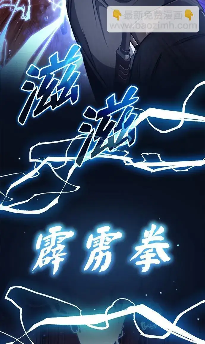 漫画《重生者的隐退生活》[第6话] 真是一场殊死搏斗第60张图