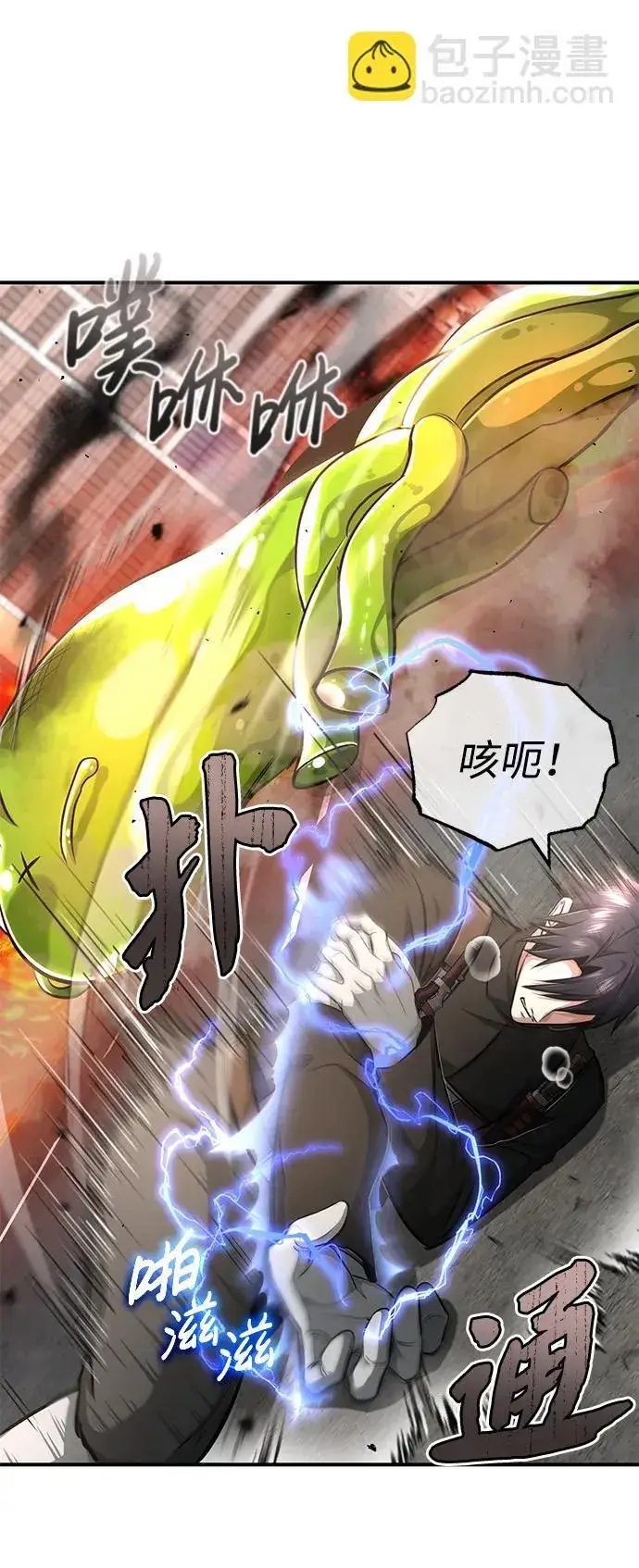 漫画《重生者的隐退生活》[第6话] 真是一场殊死搏斗第65张图