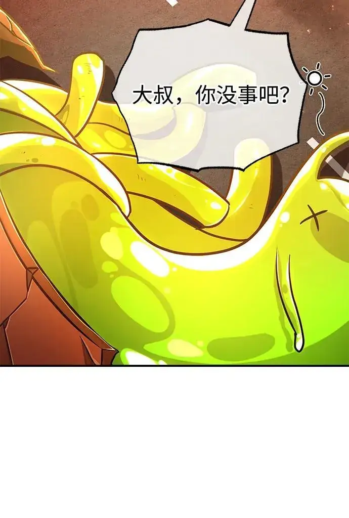 漫画《重生者的隐退生活》[第6话] 真是一场殊死搏斗第67张图