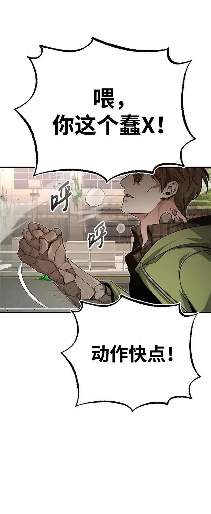 漫画《重生者的隐退生活》[第6话] 真是一场殊死搏斗第7张图