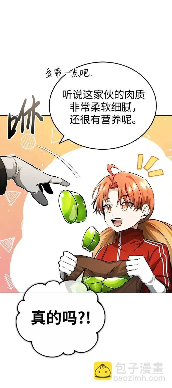 漫画《重生者的隐退生活》[第6话] 真是一场殊死搏斗第70张图