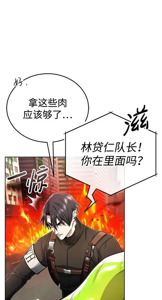漫画《重生者的隐退生活》[第6话] 真是一场殊死搏斗第72张图