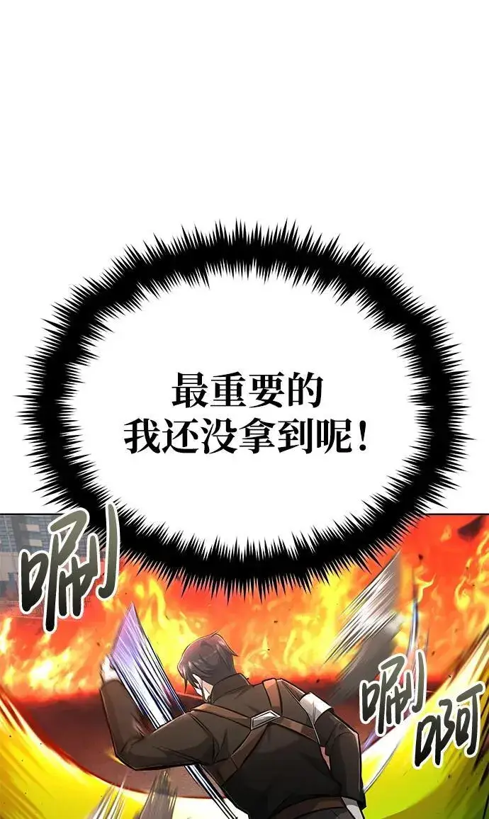 漫画《重生者的隐退生活》[第6话] 真是一场殊死搏斗第75张图