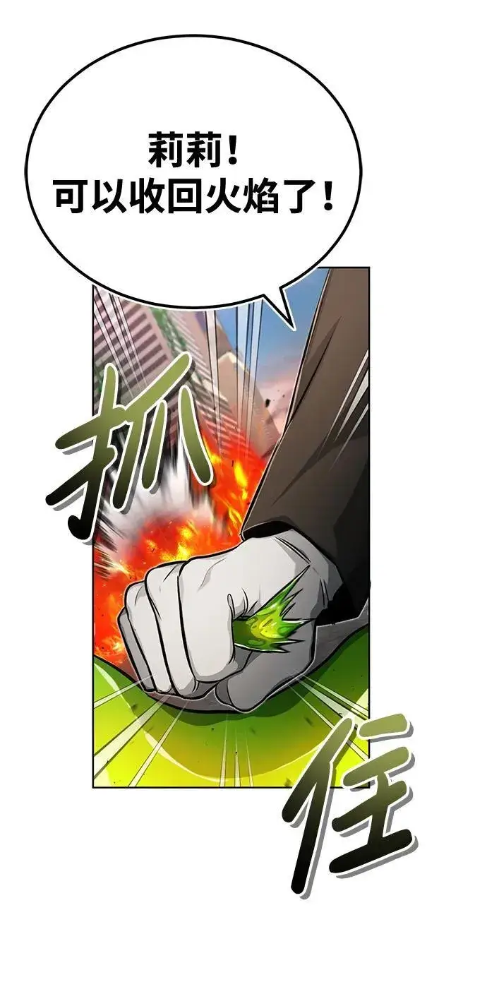 漫画《重生者的隐退生活》[第6话] 真是一场殊死搏斗第77张图