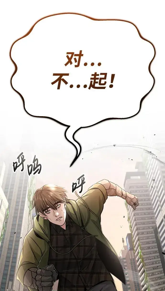 漫画《重生者的隐退生活》[第6话] 真是一场殊死搏斗第8张图