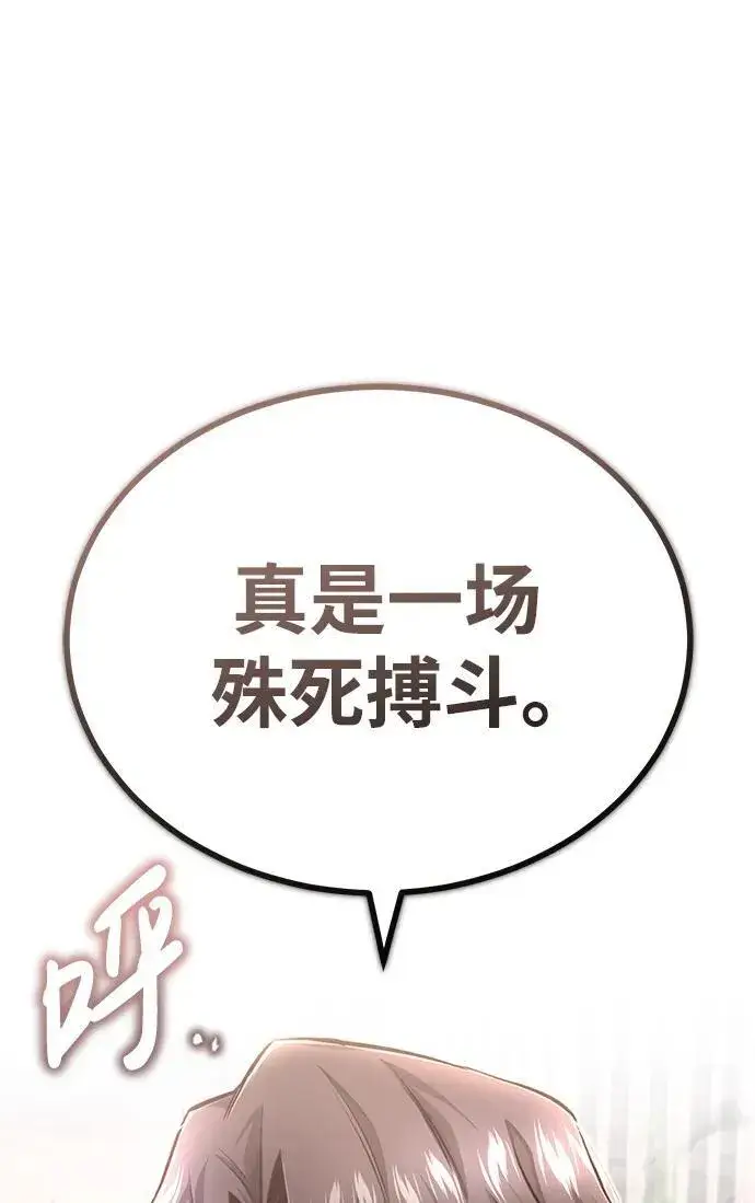 漫画《重生者的隐退生活》[第6话] 真是一场殊死搏斗第80张图