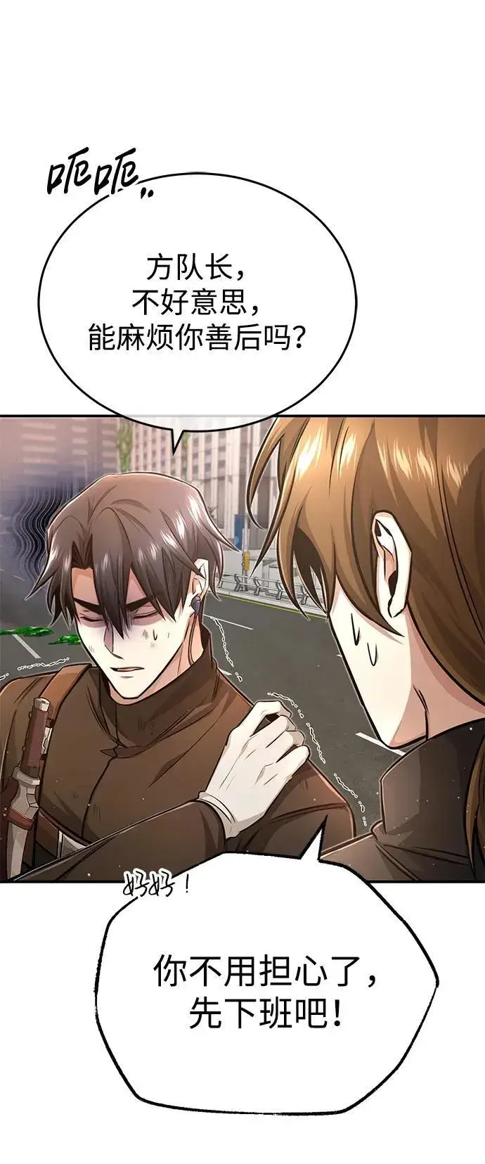 漫画《重生者的隐退生活》[第6话] 真是一场殊死搏斗第83张图