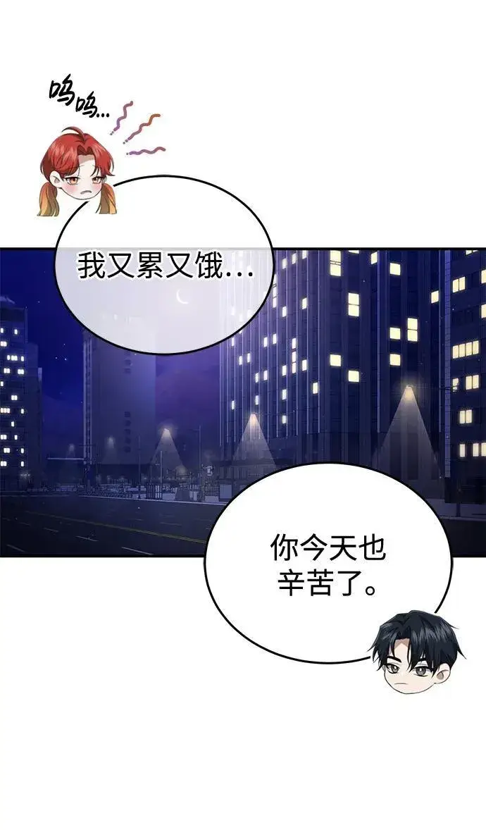 漫画《重生者的隐退生活》[第6话] 真是一场殊死搏斗第86张图