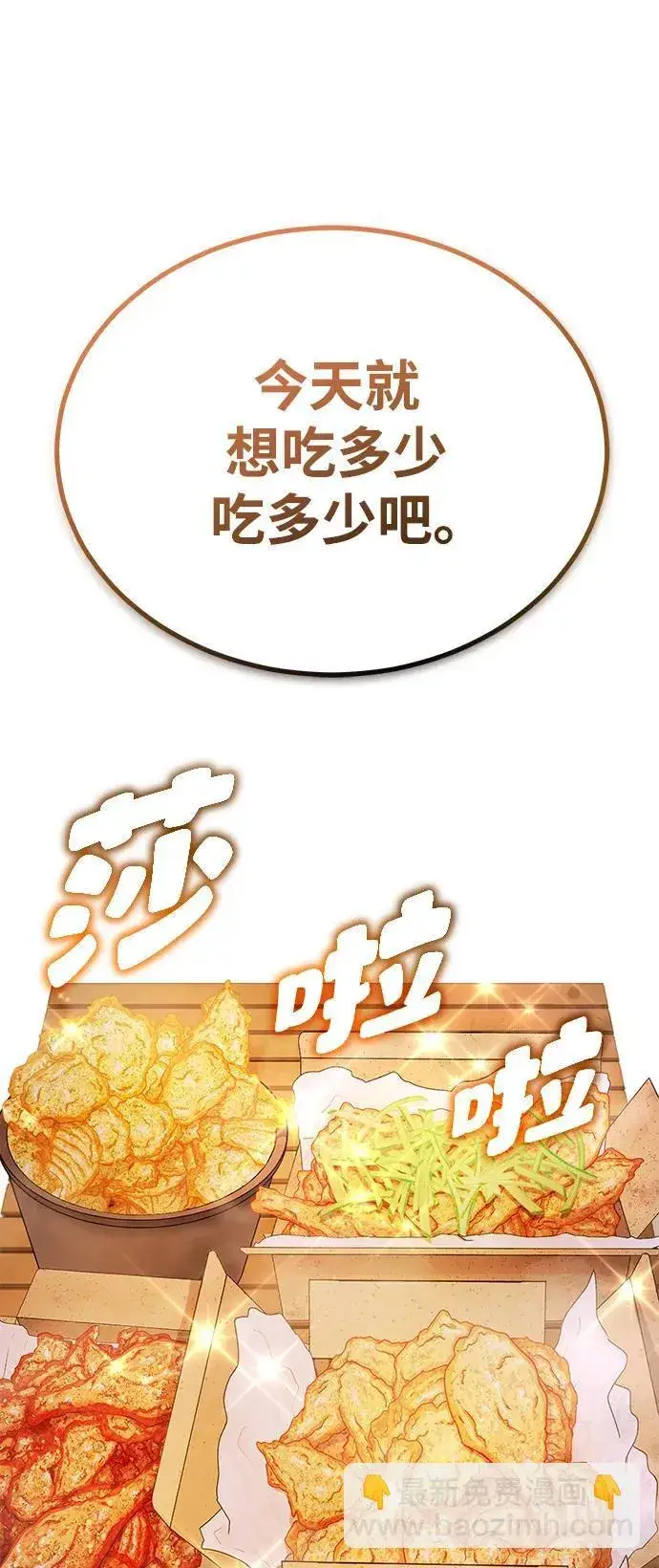 漫画《重生者的隐退生活》[第6话] 真是一场殊死搏斗第87张图