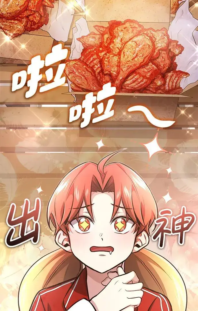 漫画《重生者的隐退生活》[第6话] 真是一场殊死搏斗第88张图