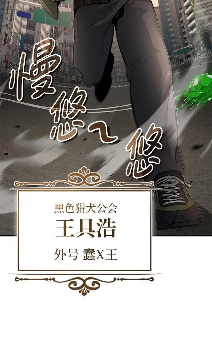 漫画《重生者的隐退生活》[第6话] 真是一场殊死搏斗第9张图