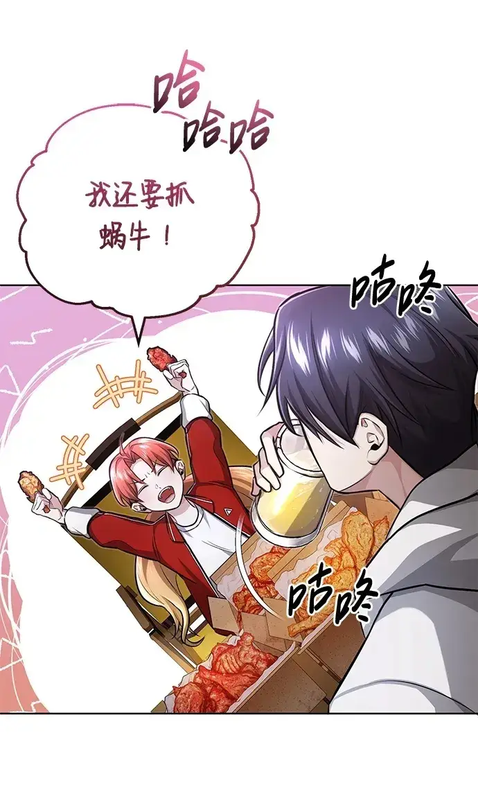 漫画《重生者的隐退生活》[第6话] 真是一场殊死搏斗第90张图