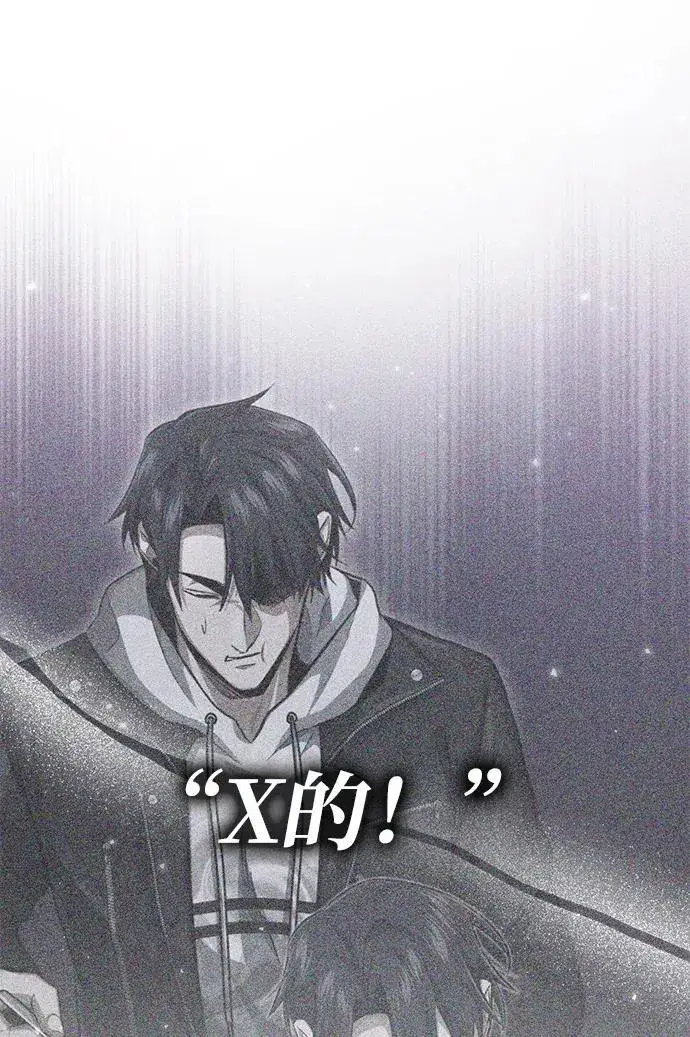 漫画《重生者的隐退生活》[第6话] 真是一场殊死搏斗第92张图