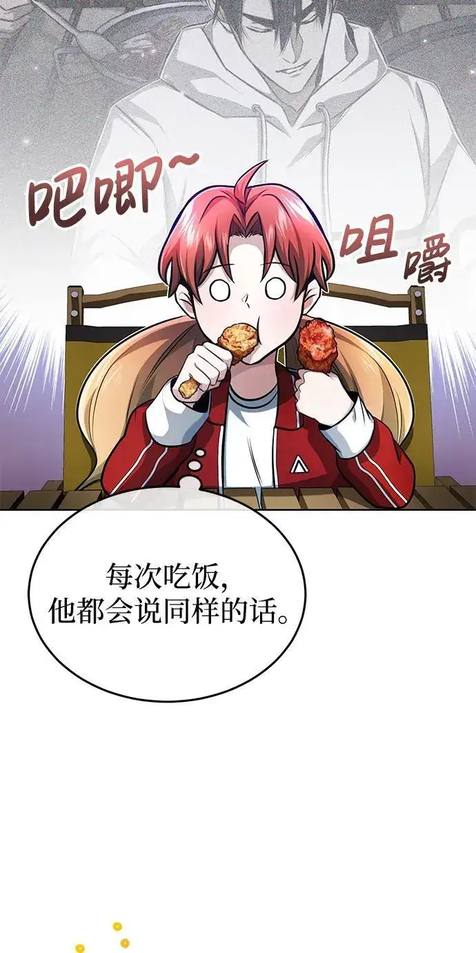漫画《重生者的隐退生活》[第6话] 真是一场殊死搏斗第93张图