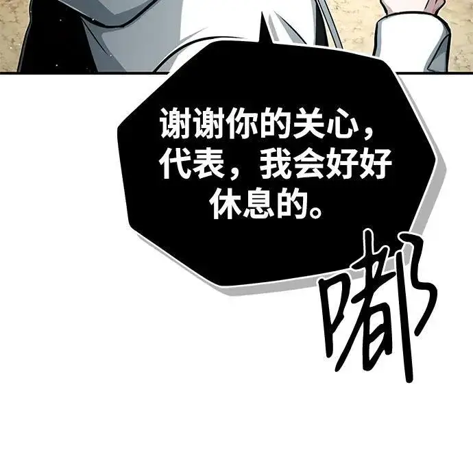 漫画《重生者的隐退生活》[第7话] 是你自己说会全部吃完的！第22张图