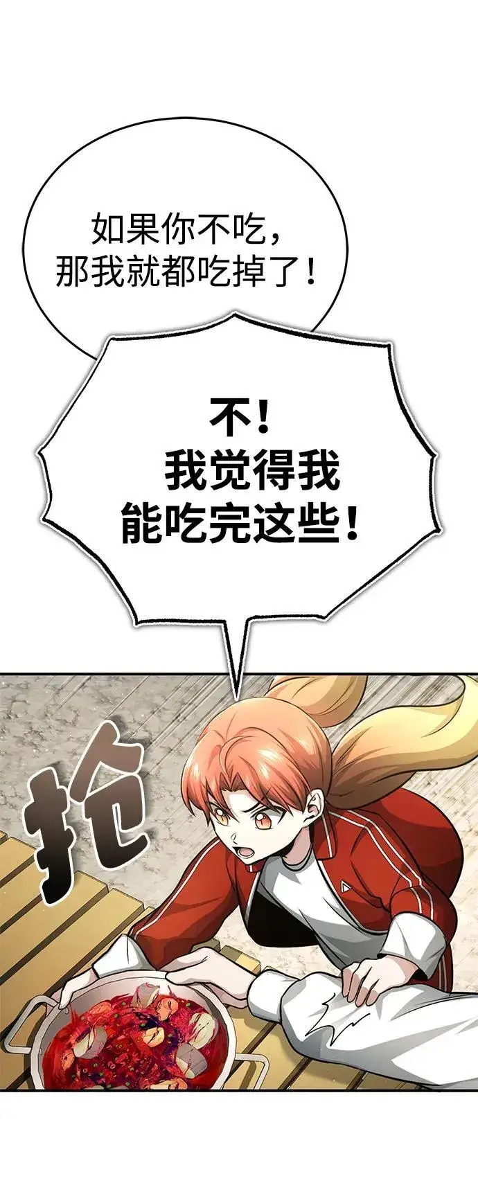 漫画《重生者的隐退生活》[第7话] 是你自己说会全部吃完的！第29张图