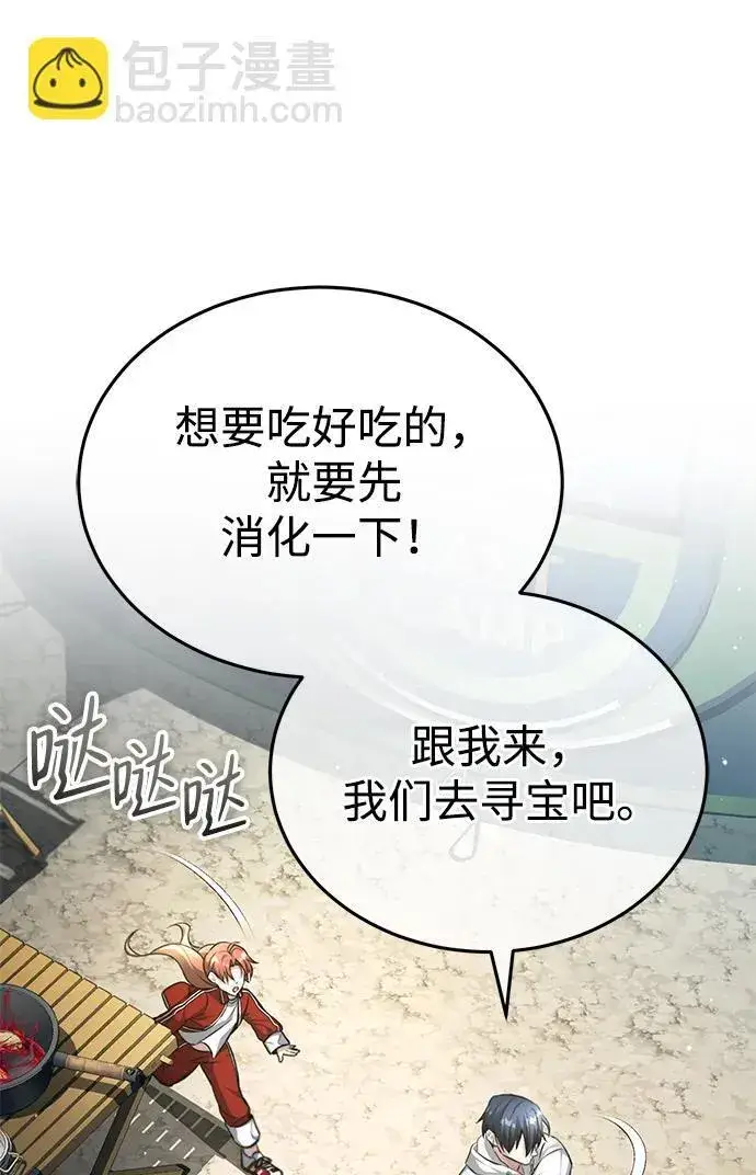 漫画《重生者的隐退生活》[第7话] 是你自己说会全部吃完的！第36张图