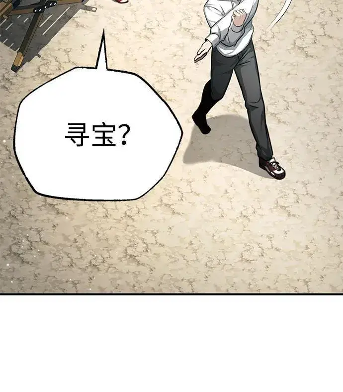 漫画《重生者的隐退生活》[第7话] 是你自己说会全部吃完的！第37张图