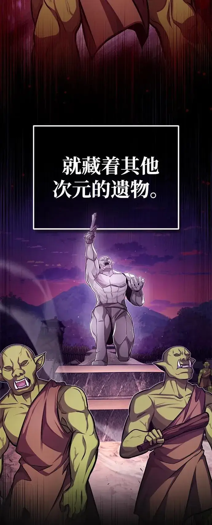 漫画《重生者的隐退生活》[第7话] 是你自己说会全部吃完的！第40张图