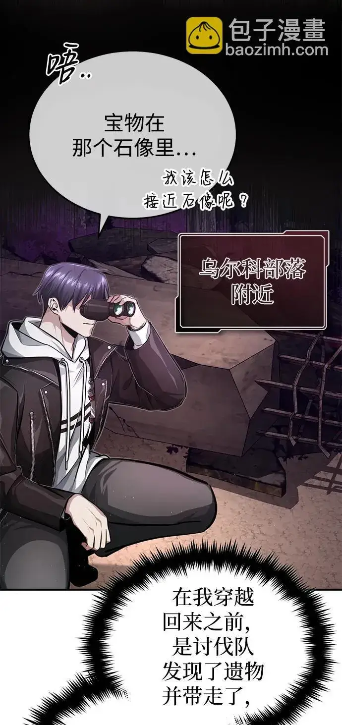 漫画《重生者的隐退生活》[第7话] 是你自己说会全部吃完的！第41张图