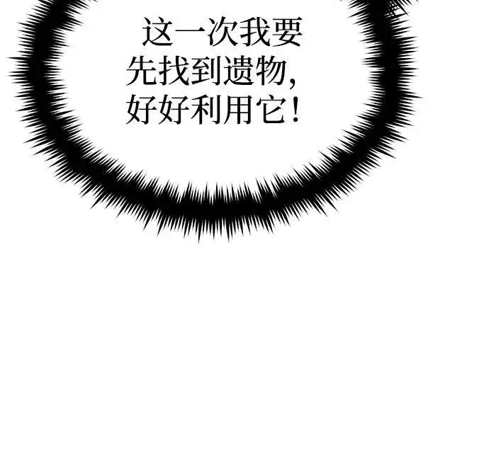 漫画《重生者的隐退生活》[第7话] 是你自己说会全部吃完的！第42张图