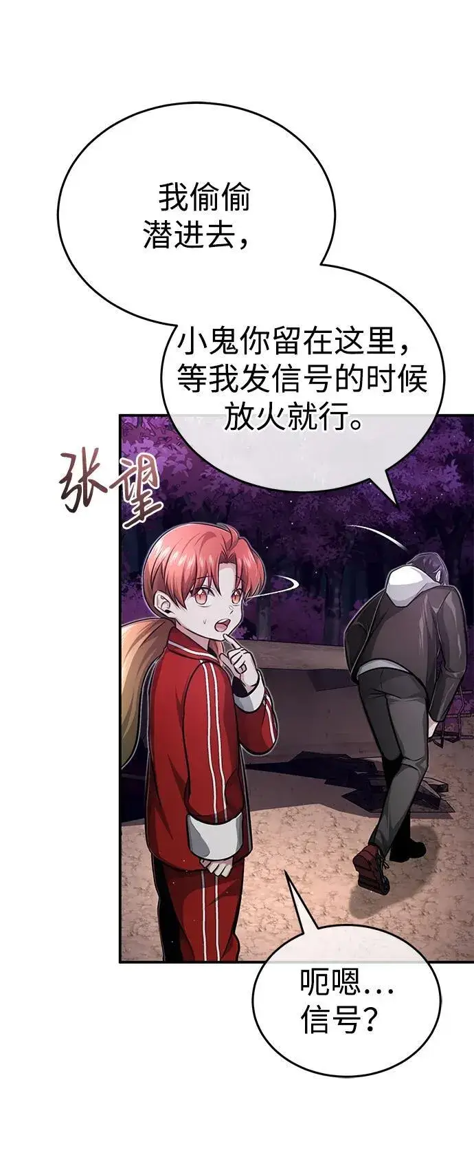 漫画《重生者的隐退生活》[第7话] 是你自己说会全部吃完的！第44张图