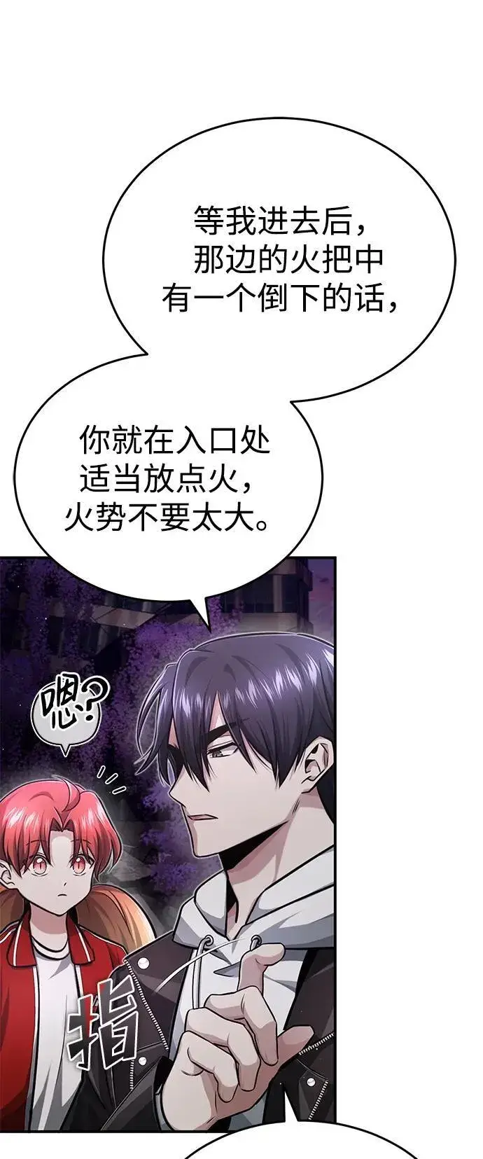 漫画《重生者的隐退生活》[第7话] 是你自己说会全部吃完的！第45张图