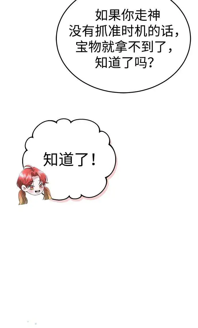 漫画《重生者的隐退生活》[第7话] 是你自己说会全部吃完的！第46张图