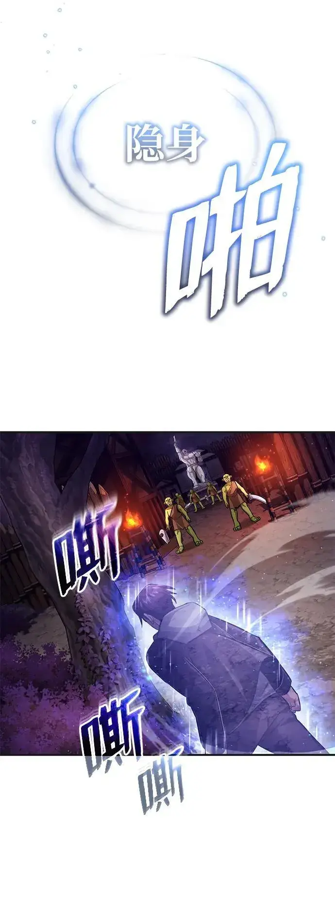 漫画《重生者的隐退生活》[第7话] 是你自己说会全部吃完的！第47张图