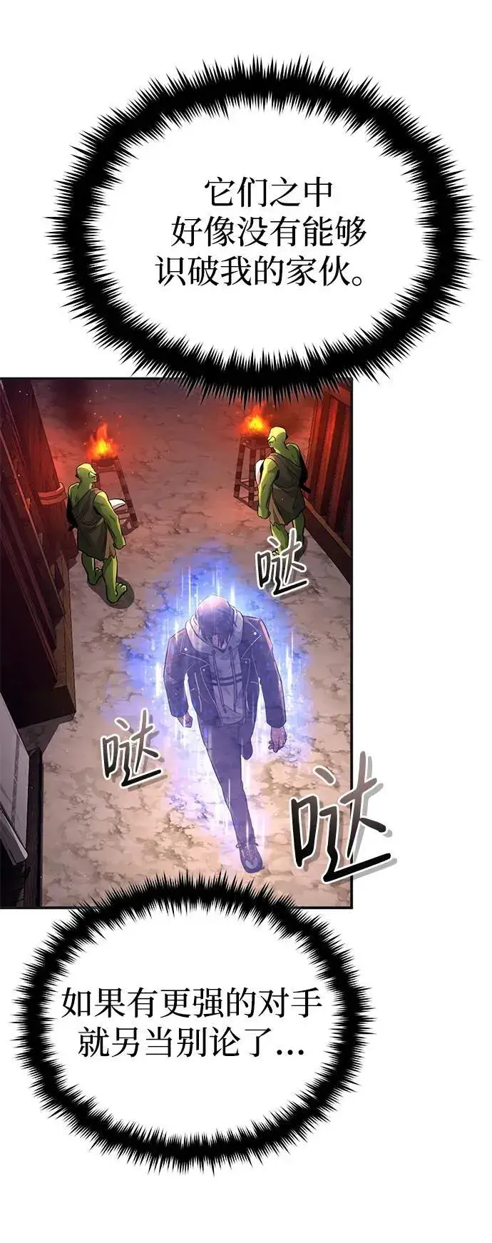 漫画《重生者的隐退生活》[第7话] 是你自己说会全部吃完的！第49张图