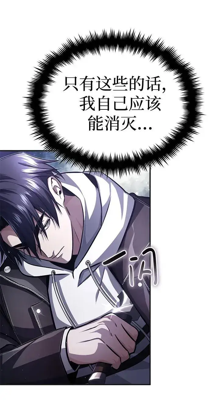 漫画《重生者的隐退生活》[第7话] 是你自己说会全部吃完的！第51张图