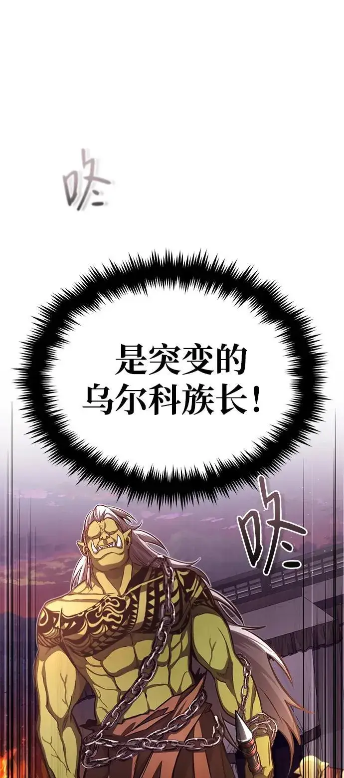 漫画《重生者的隐退生活》[第7话] 是你自己说会全部吃完的！第54张图