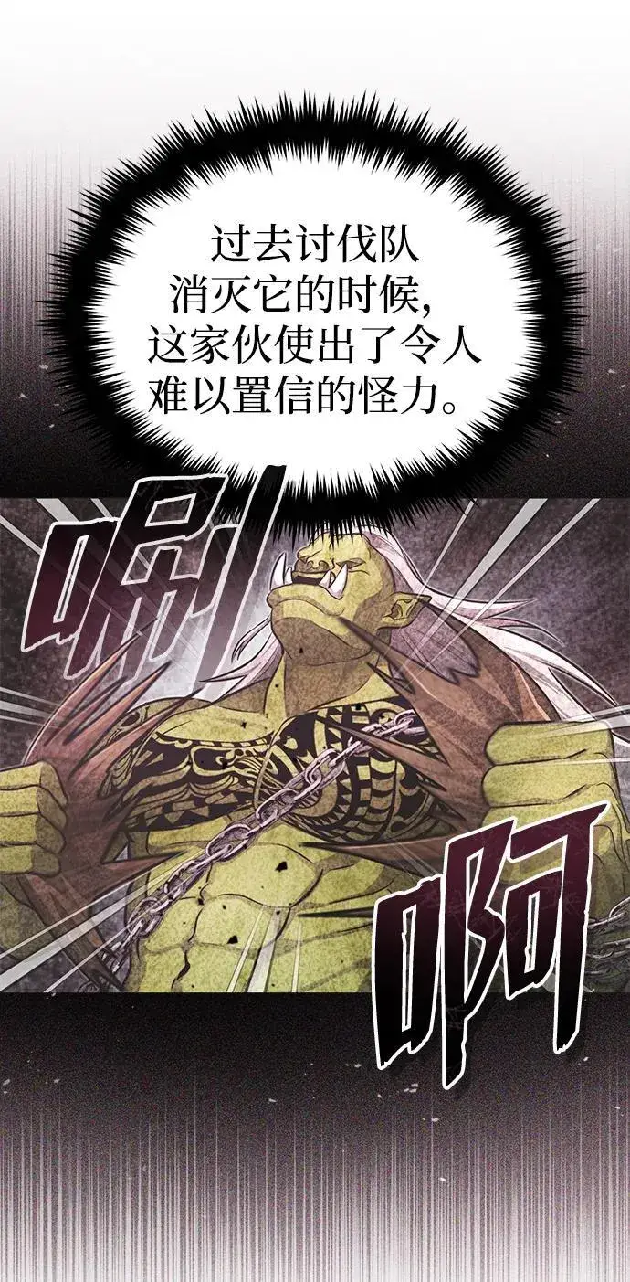 漫画《重生者的隐退生活》[第7话] 是你自己说会全部吃完的！第56张图