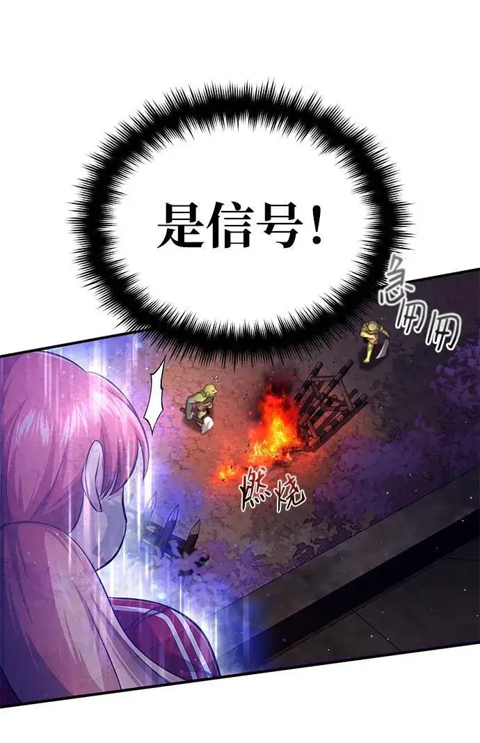 漫画《重生者的隐退生活》[第7话] 是你自己说会全部吃完的！第59张图