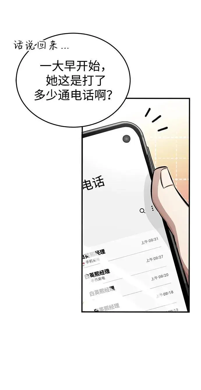 漫画《重生者的隐退生活》[第7话] 是你自己说会全部吃完的！第6张图