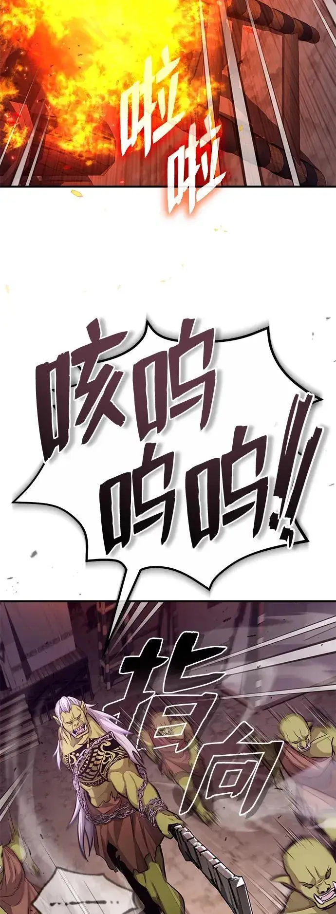 漫画《重生者的隐退生活》[第7话] 是你自己说会全部吃完的！第61张图