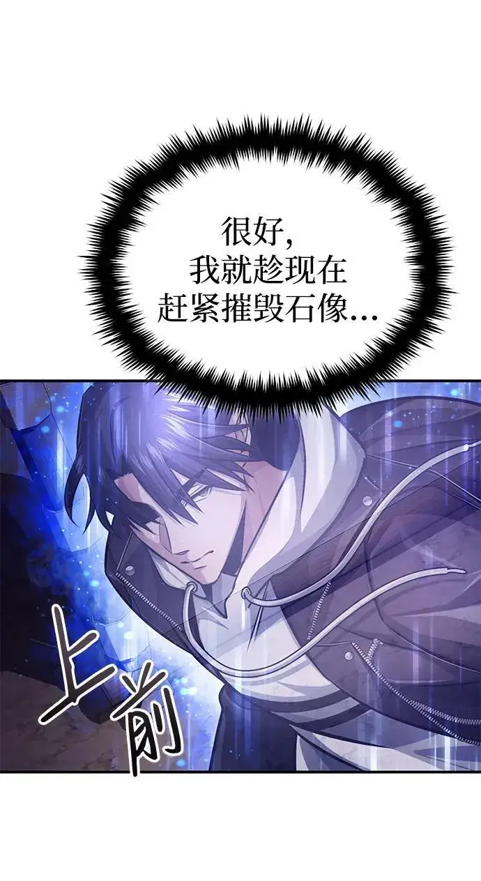 漫画《重生者的隐退生活》[第7话] 是你自己说会全部吃完的！第63张图