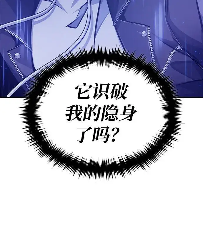 漫画《重生者的隐退生活》[第7话] 是你自己说会全部吃完的！第66张图