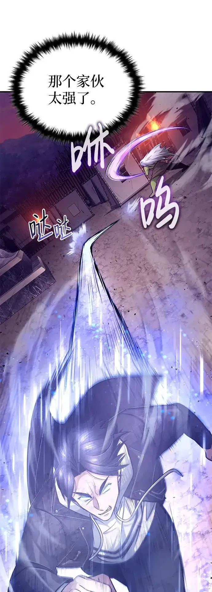 漫画《重生者的隐退生活》[第7话] 是你自己说会全部吃完的！第67张图