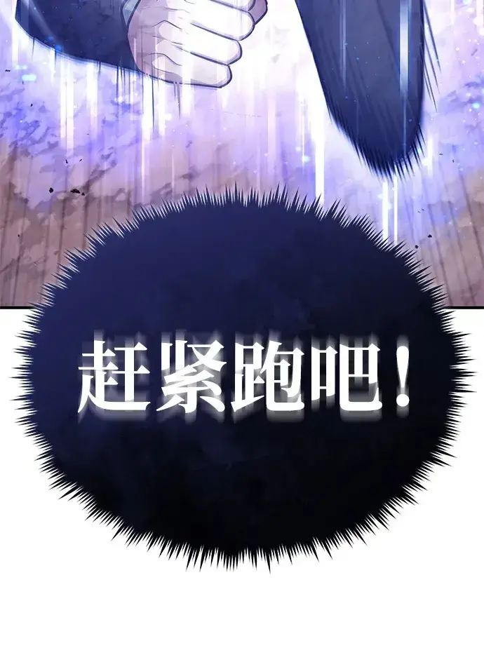 漫画《重生者的隐退生活》[第7话] 是你自己说会全部吃完的！第68张图