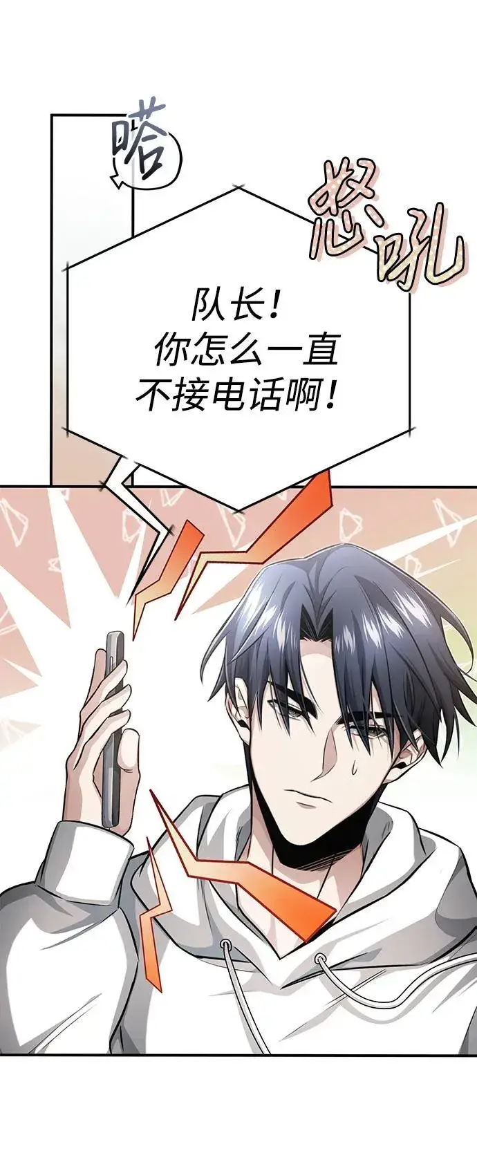 漫画《重生者的隐退生活》[第7话] 是你自己说会全部吃完的！第7张图