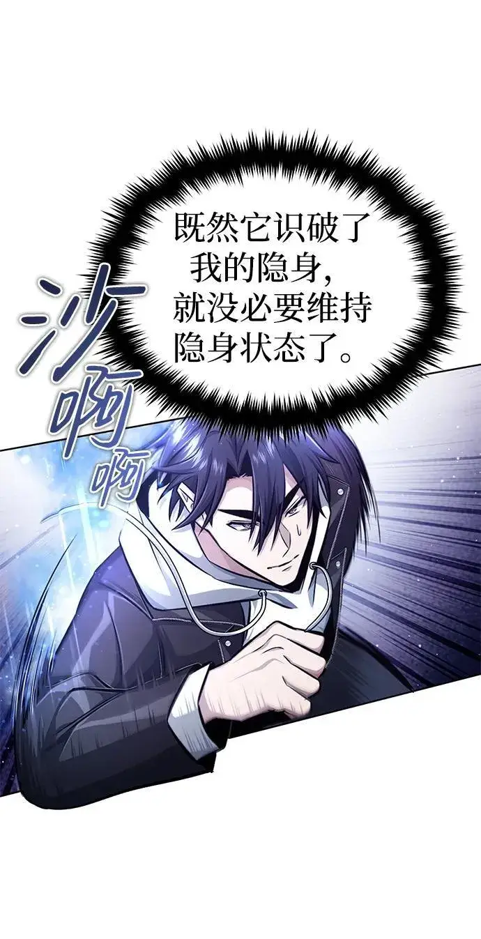 漫画《重生者的隐退生活》[第7话] 是你自己说会全部吃完的！第70张图