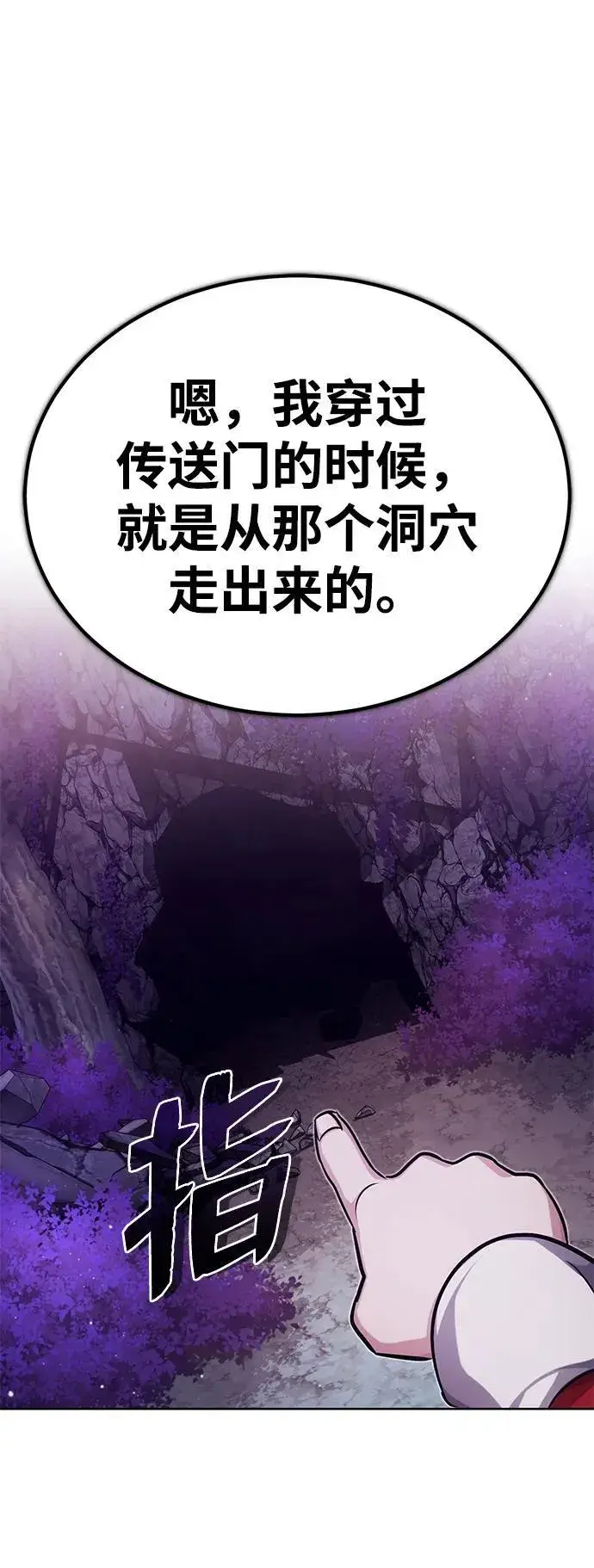 漫画《重生者的隐退生活》[第7话] 是你自己说会全部吃完的！第75张图